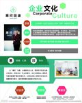 惠欣丽康企业文化