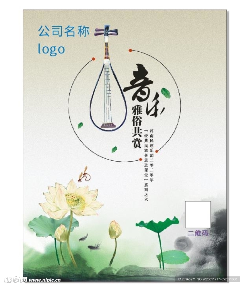 水墨画清新海报