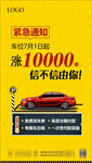 车位推图单图微信稿