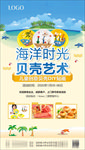 暖场活动推图单图微信稿
