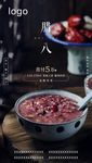 腊八节 腊八粥