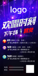 ktv套餐