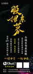 招募股东展架