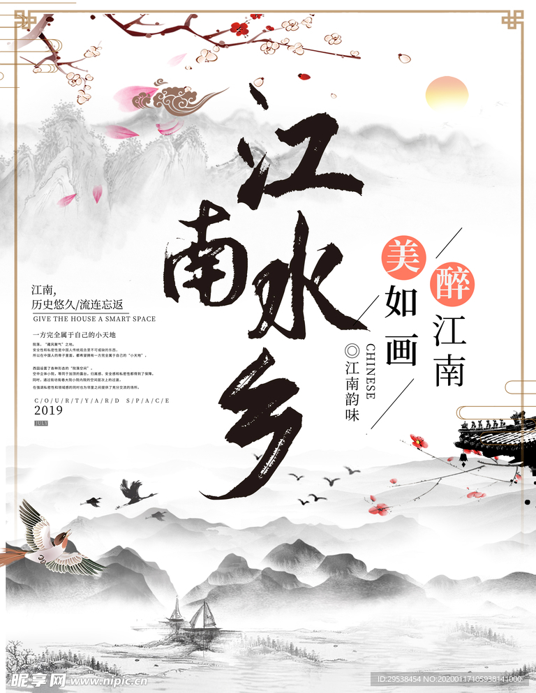 水墨背景
