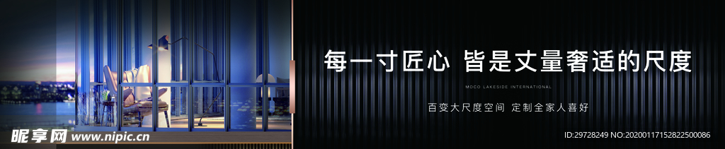 围挡