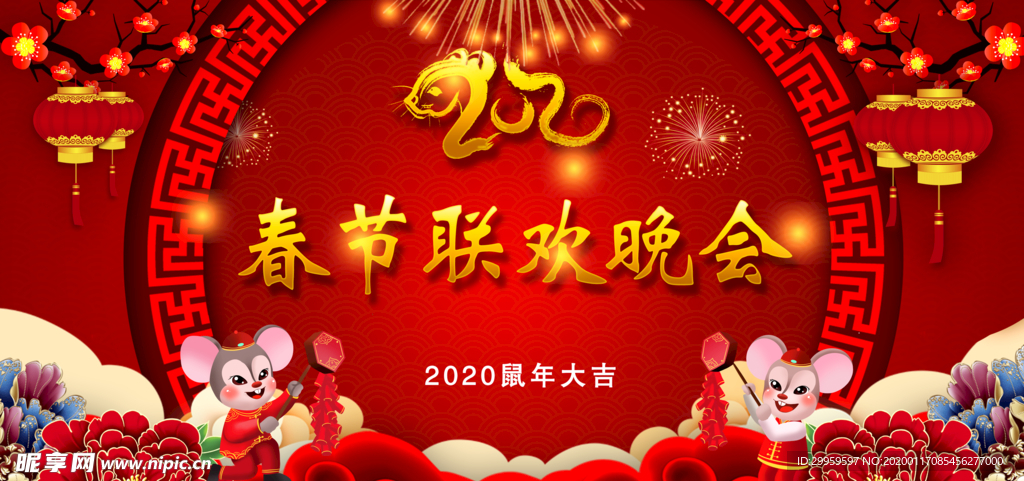 春节晚会背景