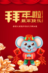 拜年