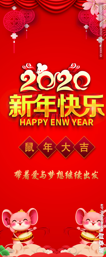 新年快乐