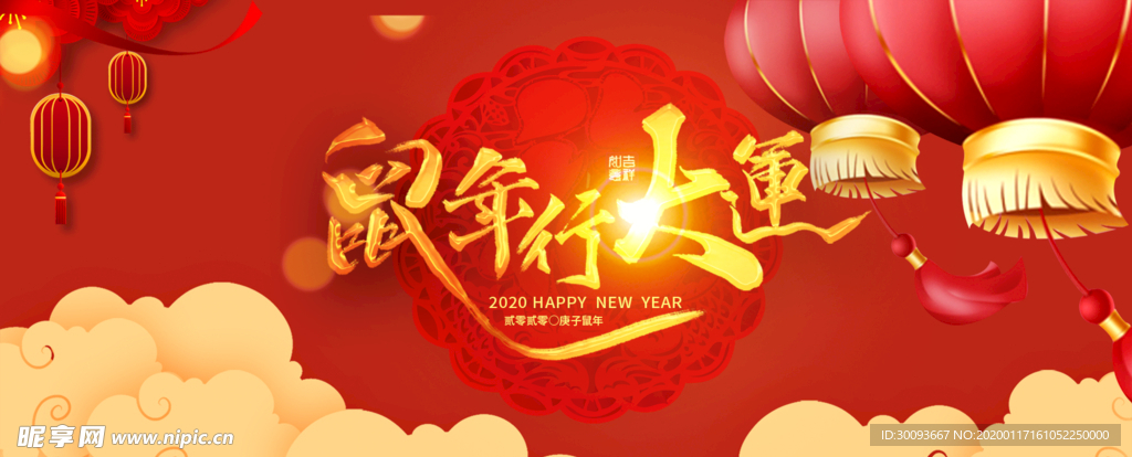 鼠年背景