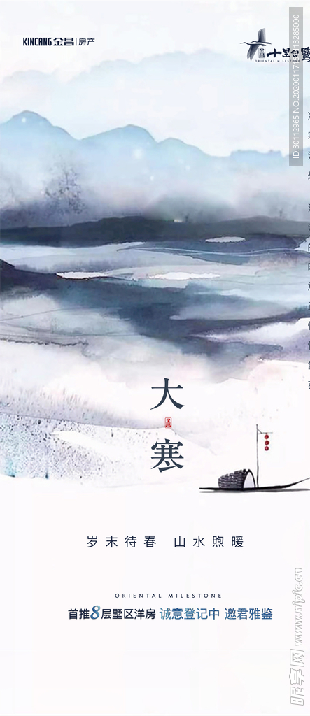 大寒刷屏