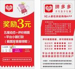 好评返现模板