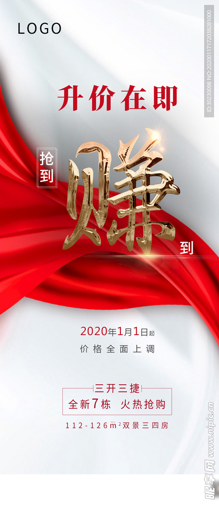 热销