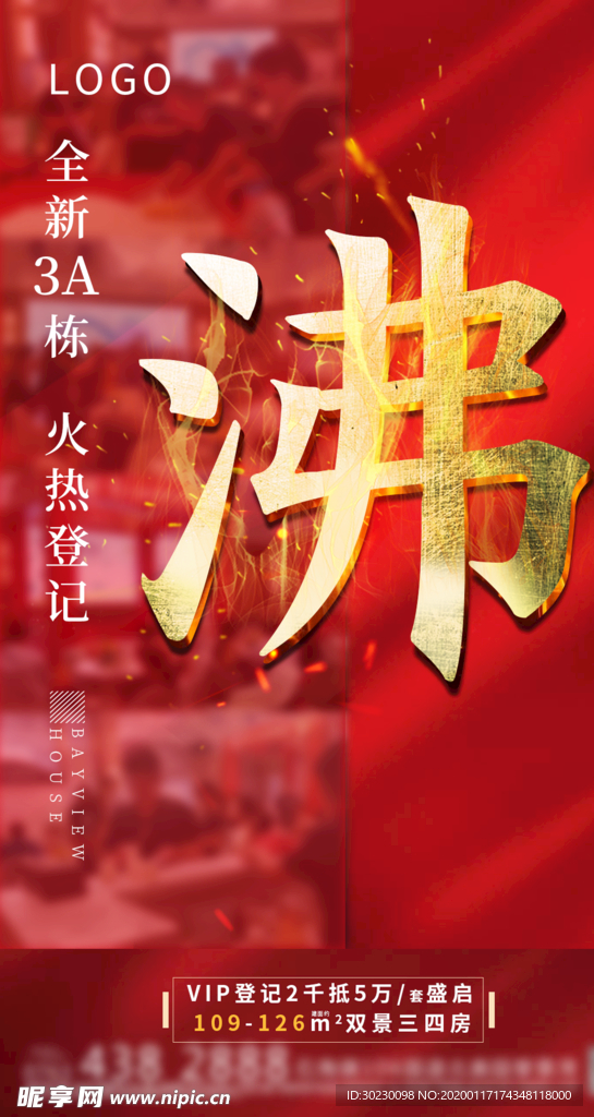 热销