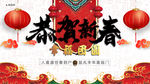 春节展板海报