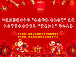 2020迎新春海报