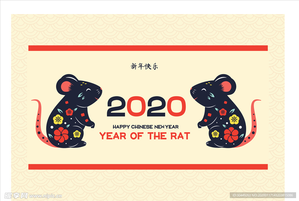 2020素材