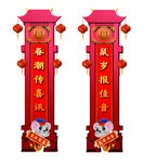 鼠年门楼