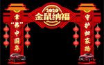 门楼