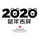 2020数字