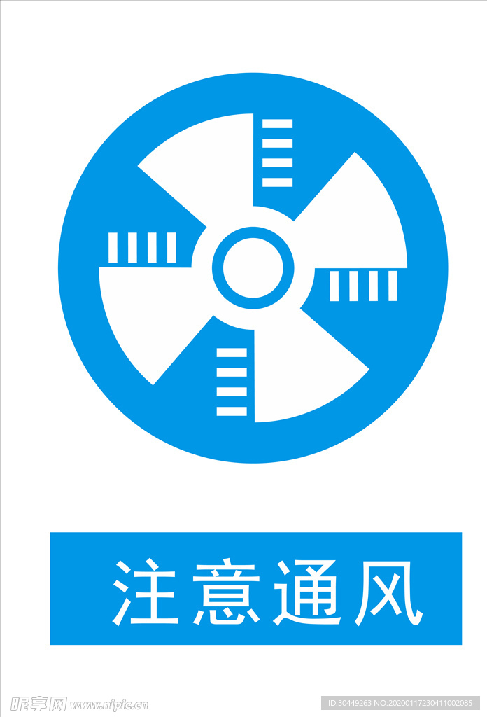 风扇