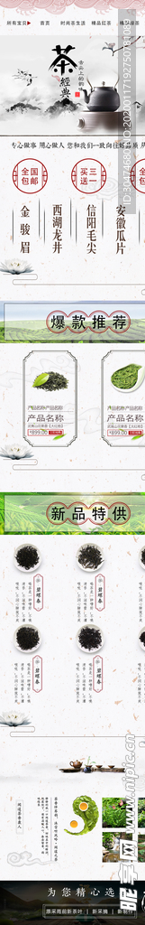 茶叶
