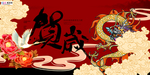 2020新年春节鼠年新春海报
