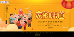 2020新年春节鼠年新春海报