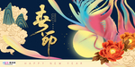 2020新年春节鼠年新春海报