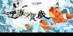 2020新年春节鼠年新春海报