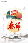 2020新年春节鼠年新春海报