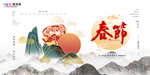 2020新年春节鼠年新春海报