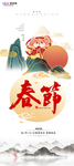 2020新年春节鼠年新春海报