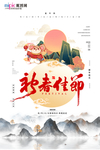 2020新年春节鼠年新春海报