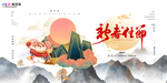 2020新年春节鼠年新春海报