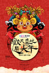 2020新年春节鼠年新春海报
