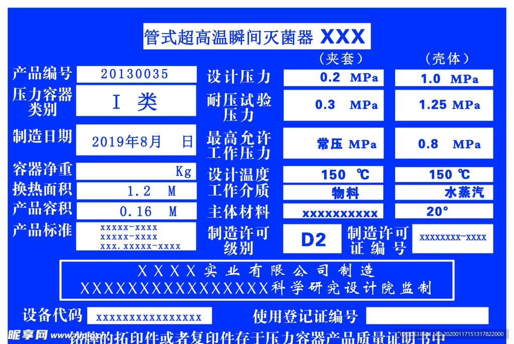 管式高温灭菌器