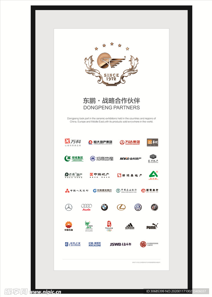 东鹏