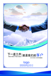 企业文化 服务客户