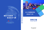 绩效考核书