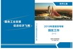 绩效考核书封面