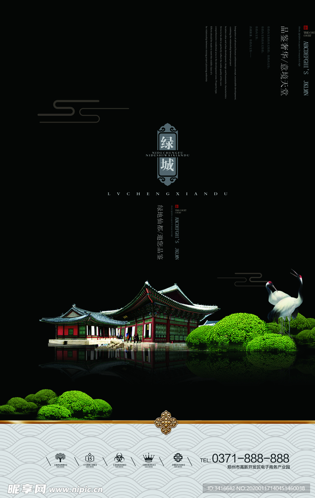 房地产海报