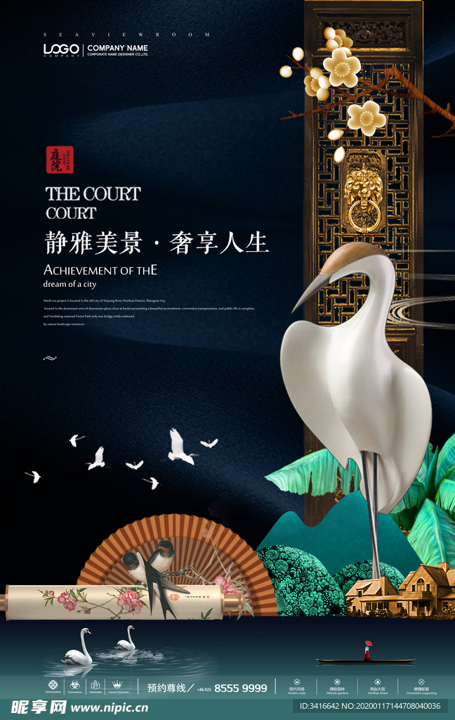 房地产海报