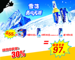 雪花勇闯