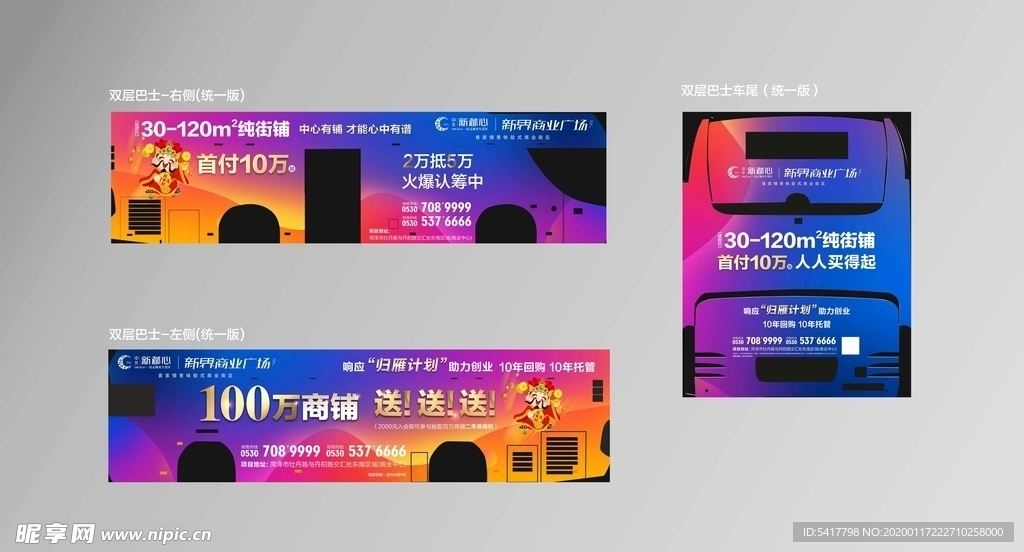 双层车身