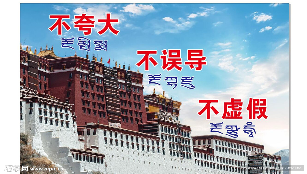 布达拉宫