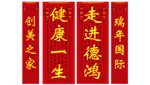 对联