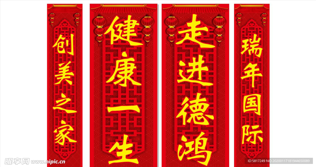 对联