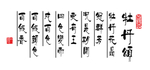 牡丹颂