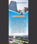 公司简介展架