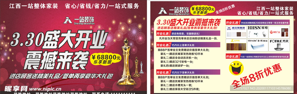 盛大开业